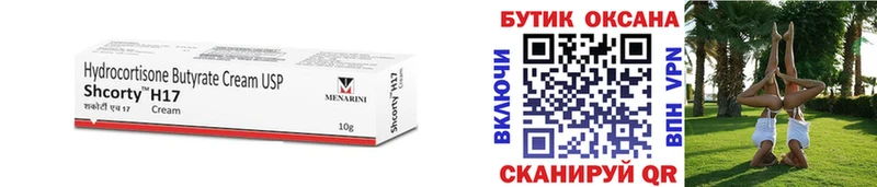 Бутират 1.4BDO  кракен tor  Советская Гавань 
