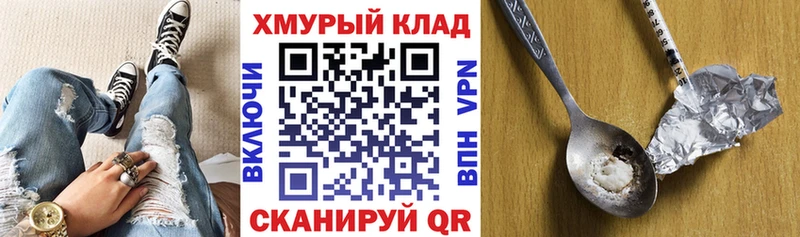 мега как войти сколько стоит Советская Гавань Героин VHQ