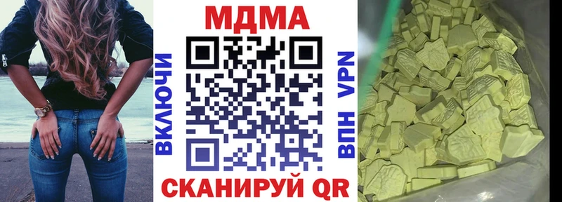 MDMA кристаллы  Советская Гавань 