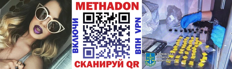 Метадон мёд  Советская Гавань 