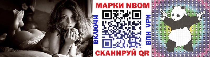Наркотические марки 1,8мг  Советская Гавань 
